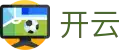 开云 - 官方门户 - 高清赛事极速观看