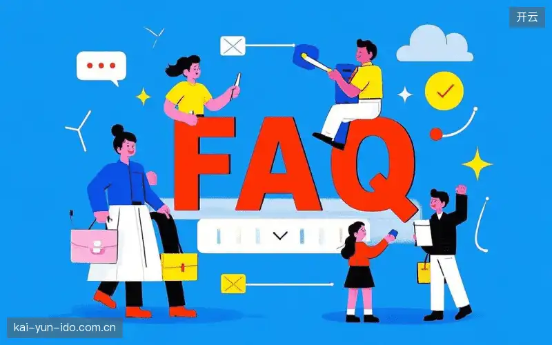 赛事直播高清观看FAQ